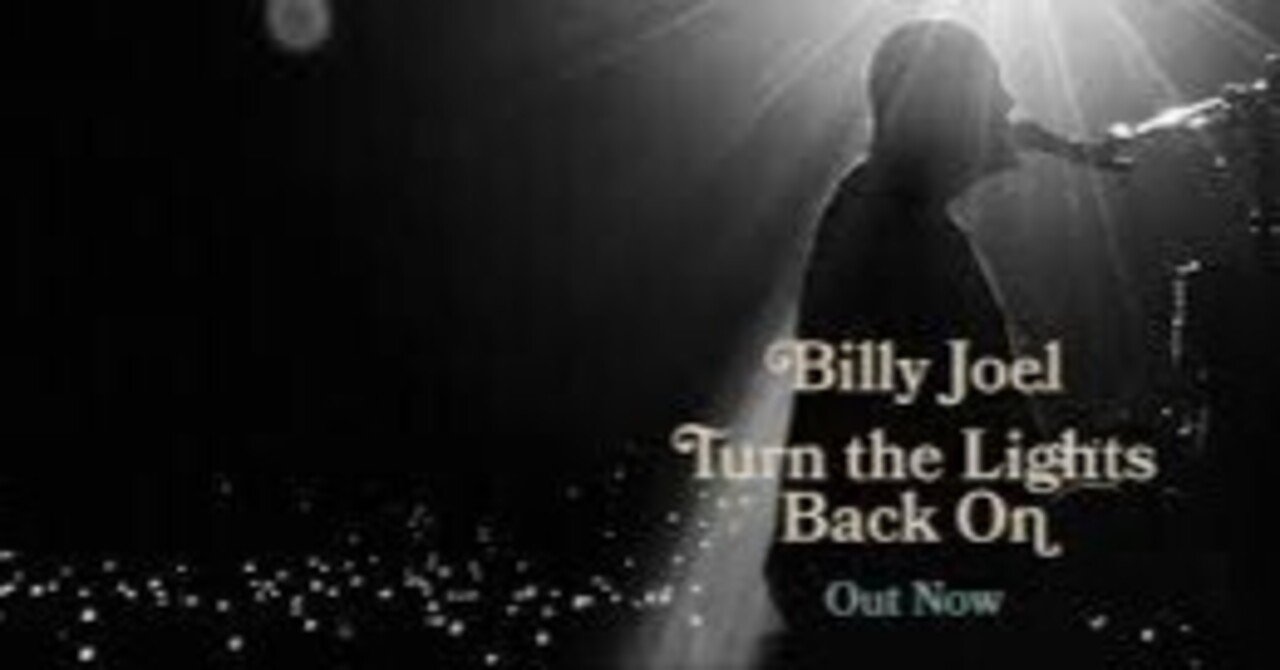 新曲秘話インタビュー Billy Joel “Turn the Lights Back On”｜mic