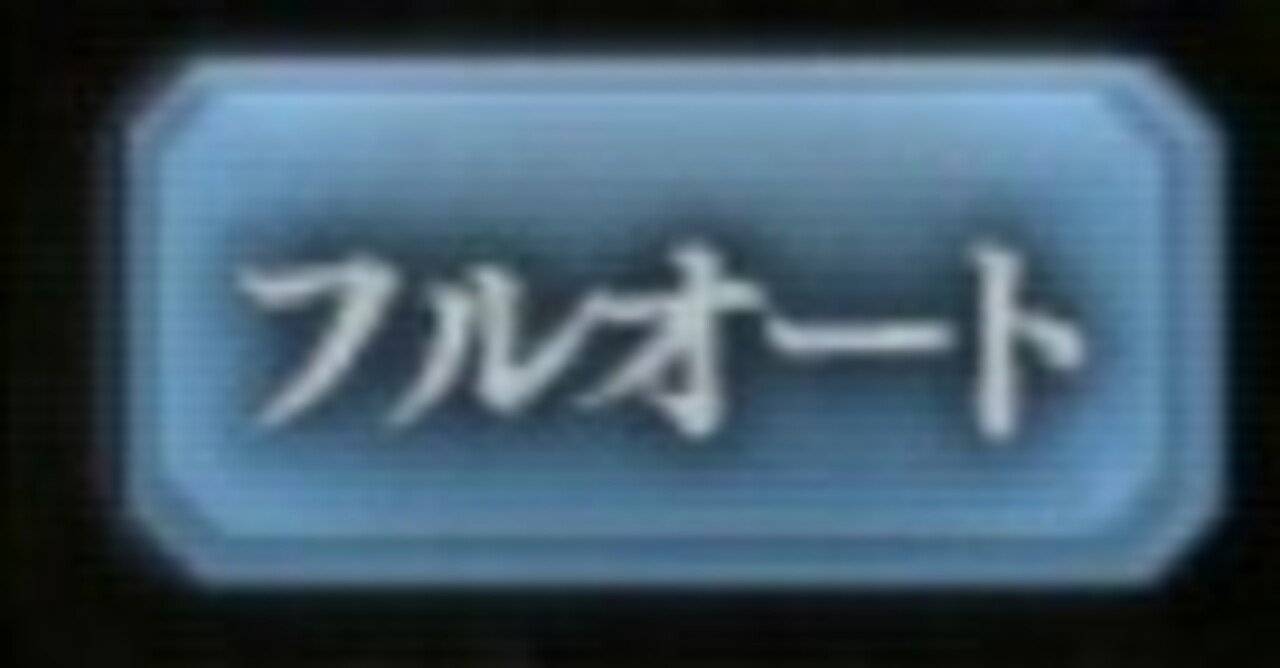 メギド72】心深圏・始まりの禁盤フルオート攻略 rev.2【全体公開中