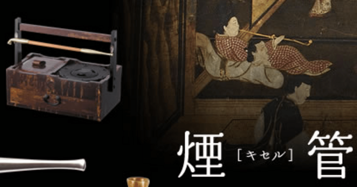 煙管 北国 木彫 【公式通販】