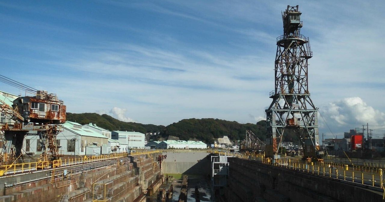 Y7-1. 浦賀ドック――世界でも希少遺産の2つのレンガドック｜梶文彦