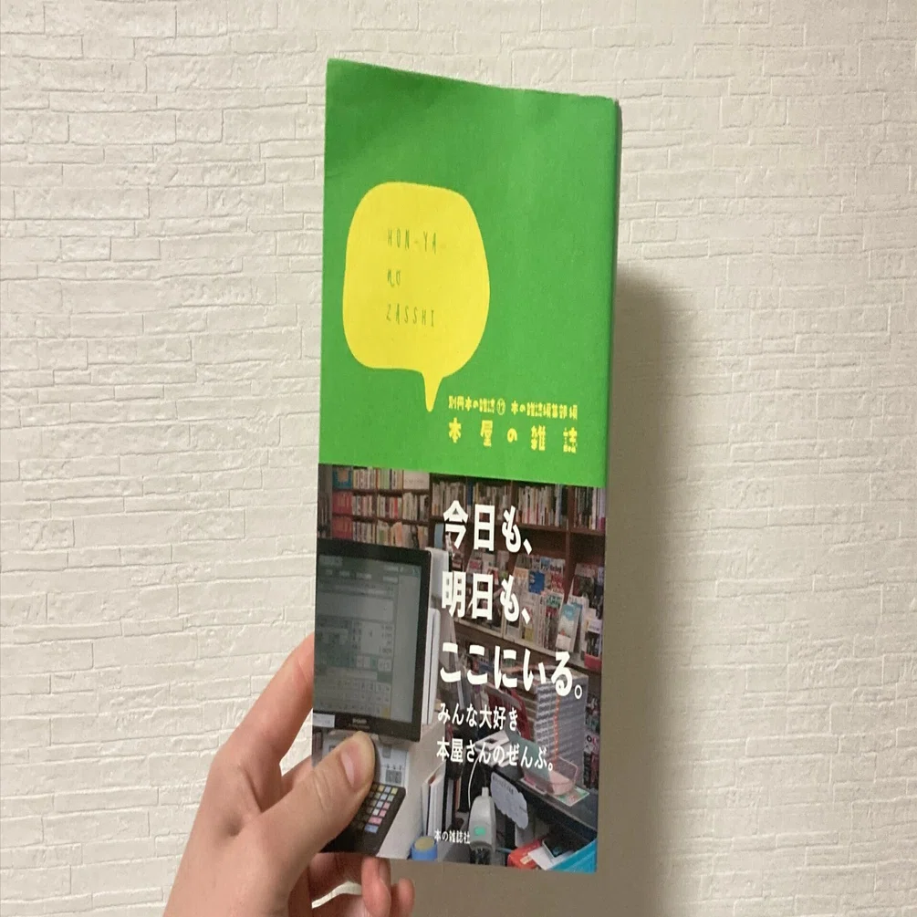 一箱古本市で本を売る｜夏森かぶと