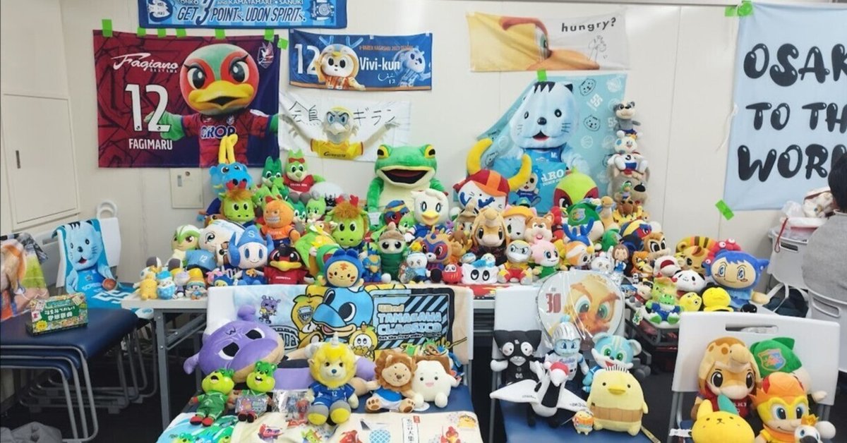 Jリーグマスコット好きが集まる会2024inスーパーカップ」開催