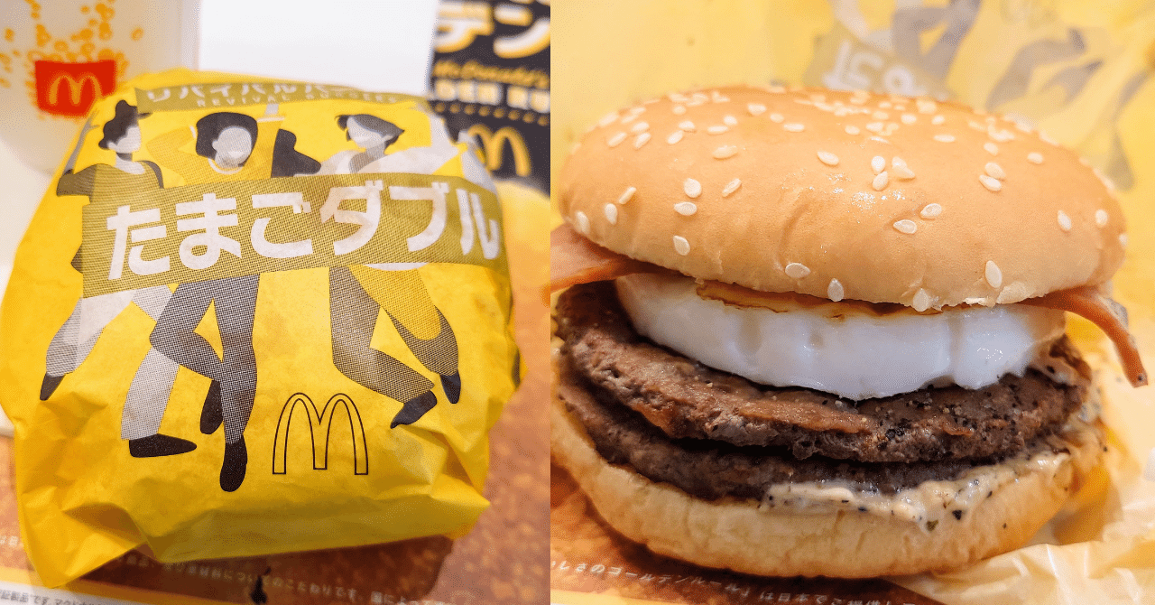 売れ筋ランキングも マック】リバイバルバーガーズ「たまごダブル」を頂いてきました バッグ