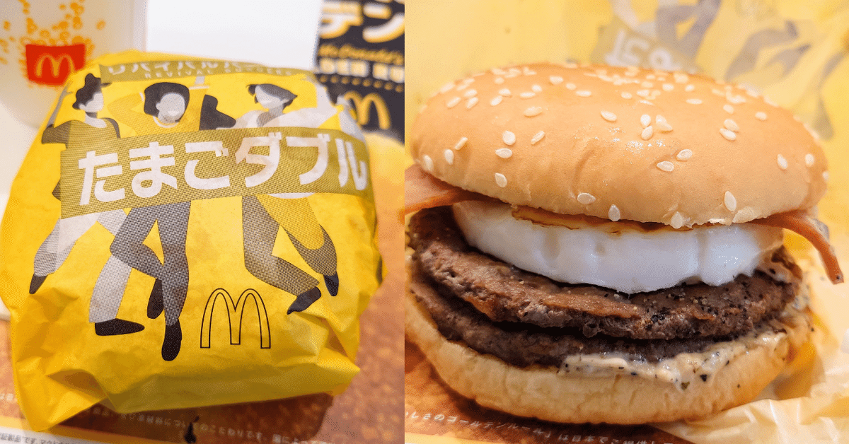 海外限定スパイク販売 マック】リバイバルバーガーズ「たまごダブル」を頂いてきました バッグ