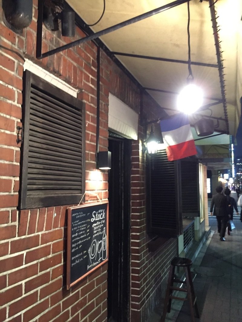グルメ紹介 銀座ストック Atsushi Nagata Note グルメ紹介 銀座ストック Atsushi Nagata Note