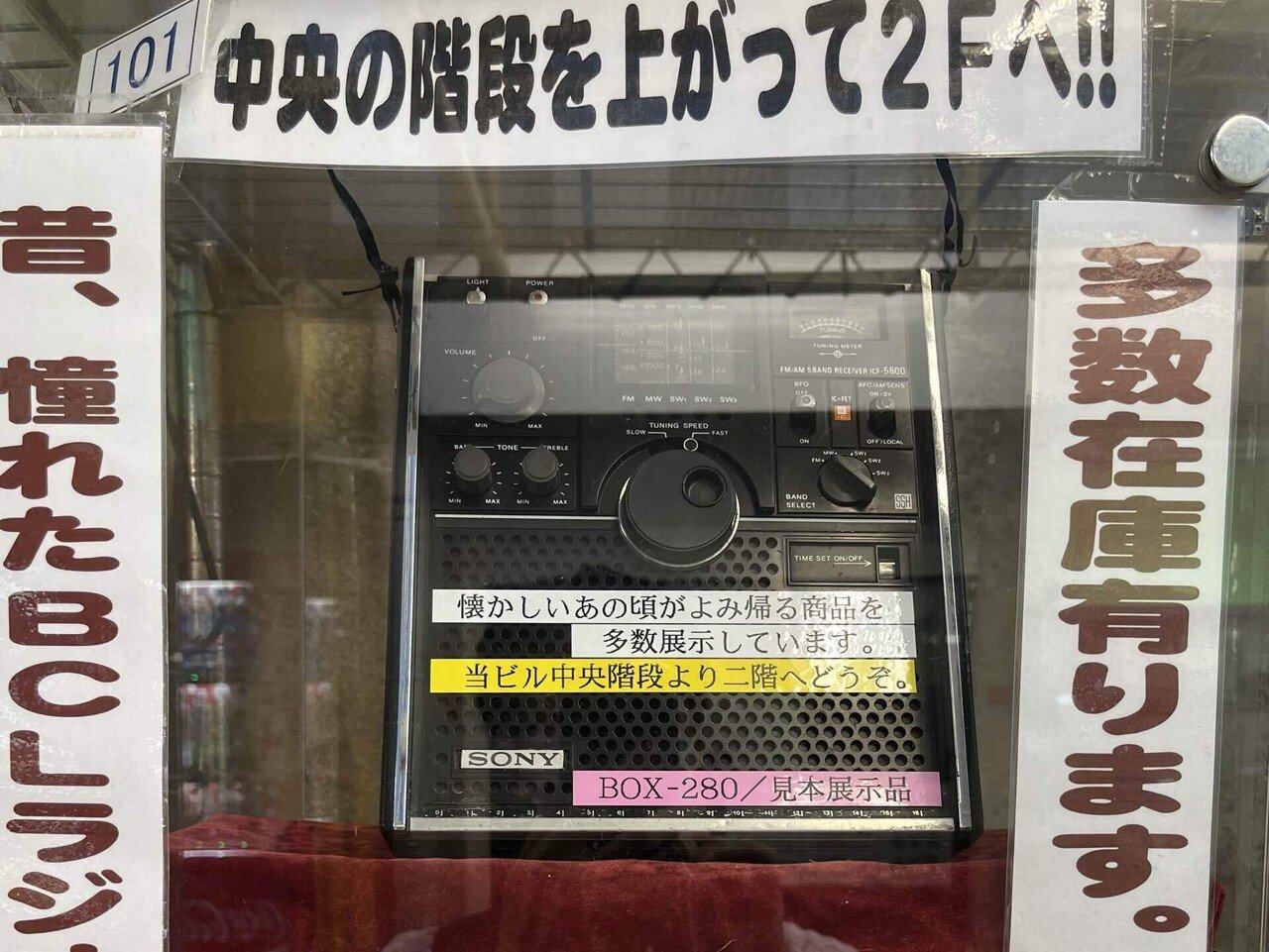 短波ラジオで知った「世界」|立田 順一 短波ラジオで知った「世界」|立田 順一