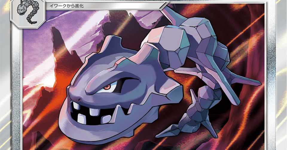 ポケモン イワーク 進化 ポケモン剣盾 イワークの進化と入手方法 ソードシールド ゲームエイト