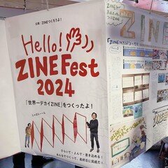 vol170_所沢がイイんです_ZINEフェス2024後編＜2024.2.21＞