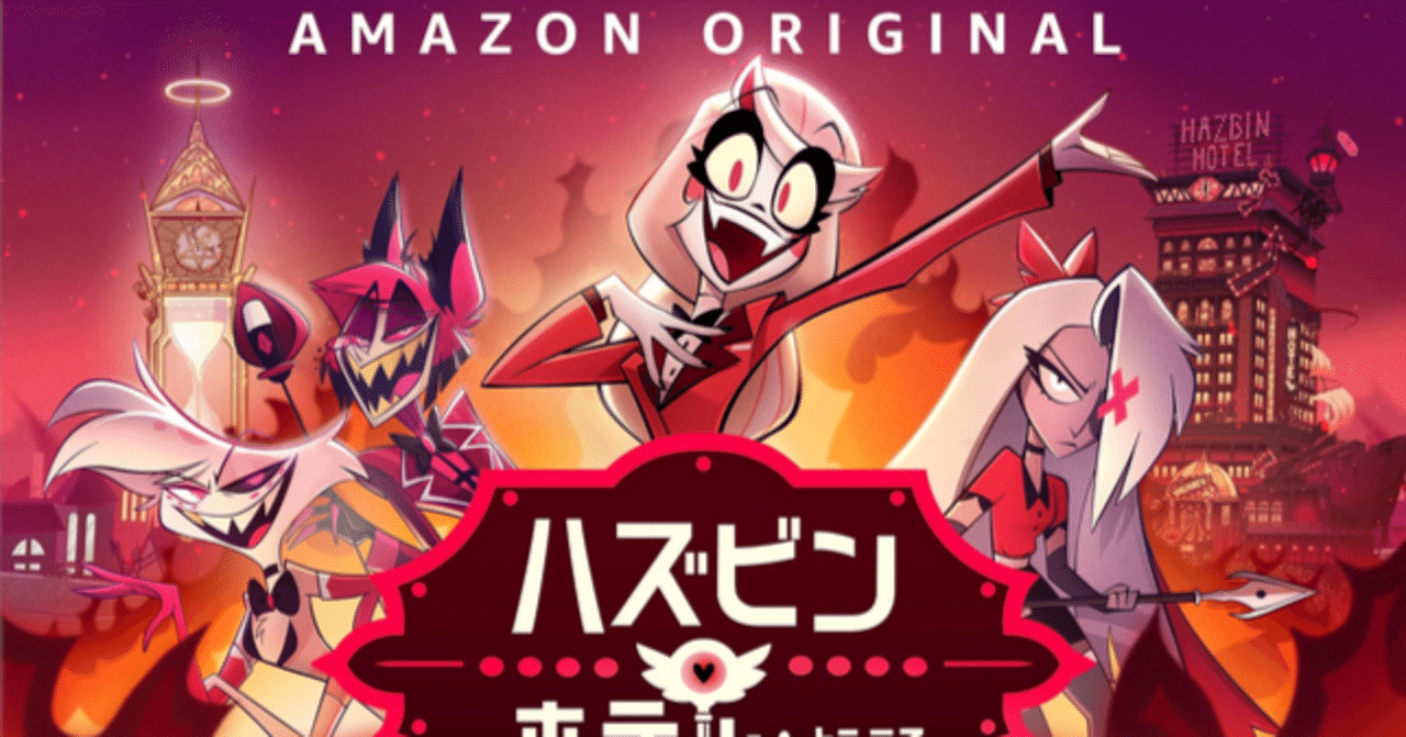ハズビンホテル アラスターカード纏め VOX ポスター 俯く ハズビンホテル - ポスター
