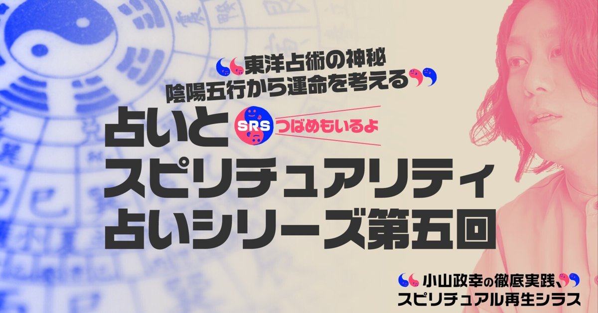 スピリチュアル占星術 魂に秘められた運命の傾向と対策 : ジャン