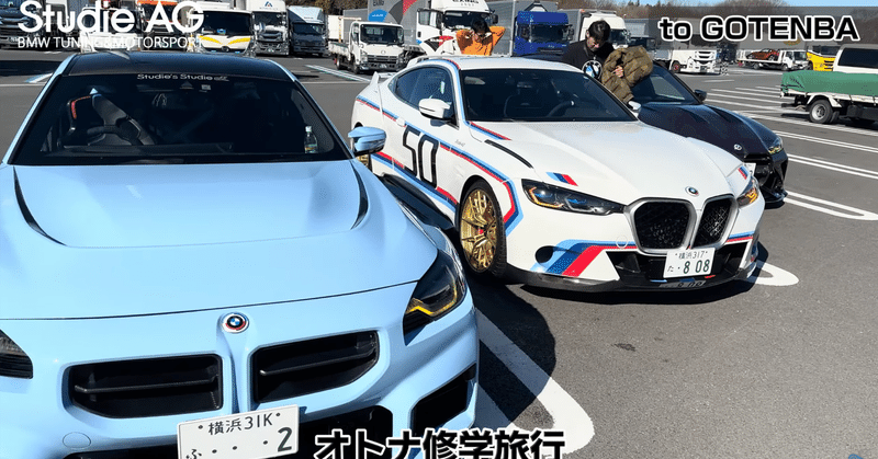 【BMW】BMW3.0CSL大爆走西日本編！