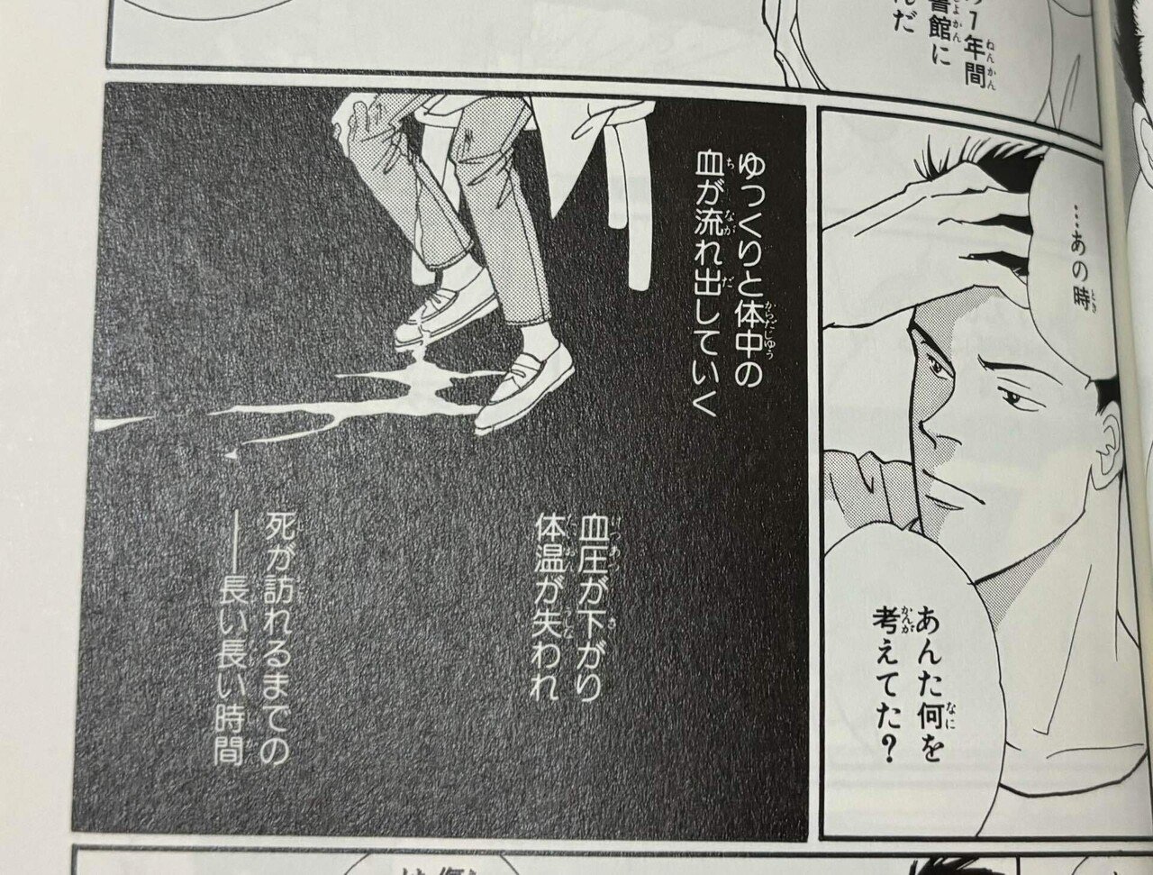 数多の女子を狂わせるBANANAFISH ②~NY公共図書館でアッシュの 数多の女子を狂わせるBANANAFISH ②~NY公共図書館でアッシュの