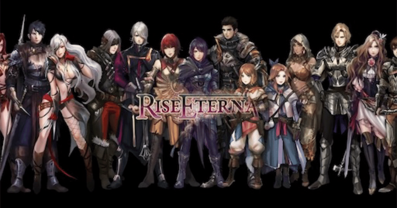 ライズ・エテルナ】90%OFFセールで200円のRPGがコスパ抜群だった件