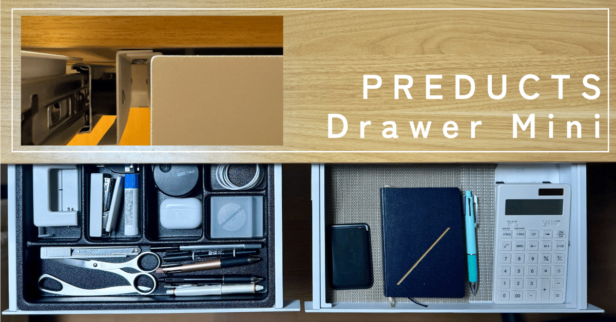 PREDUCTS Drawer Mini (White) 美品 Amazon.co.jp: PREDUCTS デスク 後付け 引き出し 文房具 小物