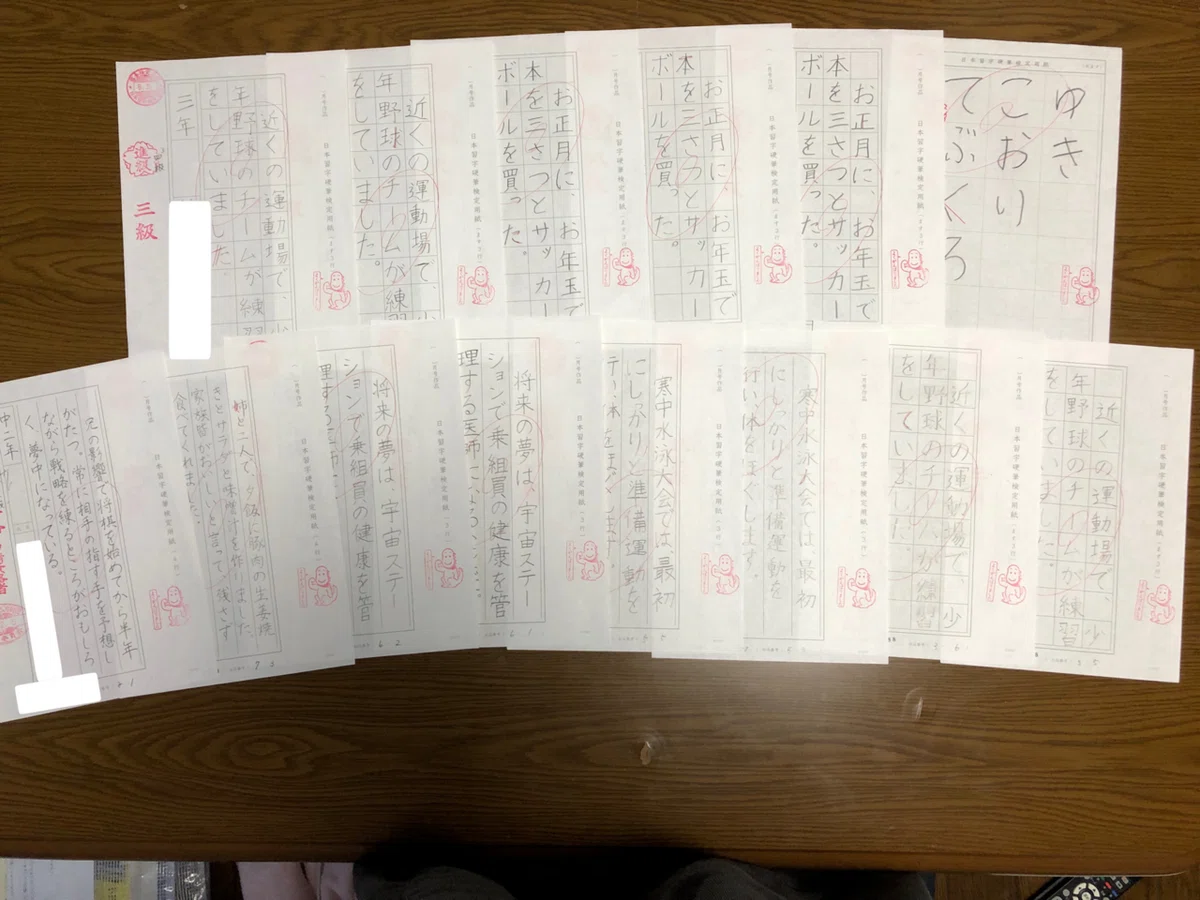 日本武道館 硬筆用書道用紙 7冊 大胆