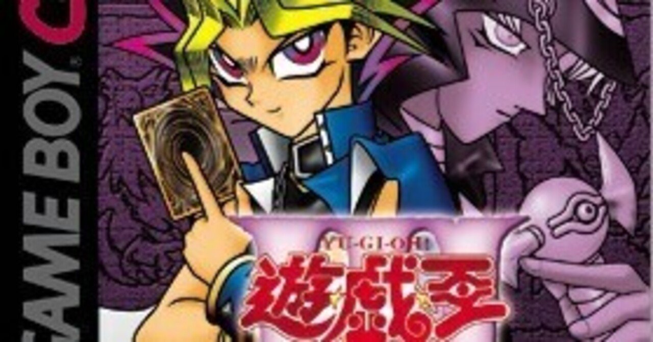 終わってしまったデジタルカードゲームの思い出を語る。遊☆戯☆王