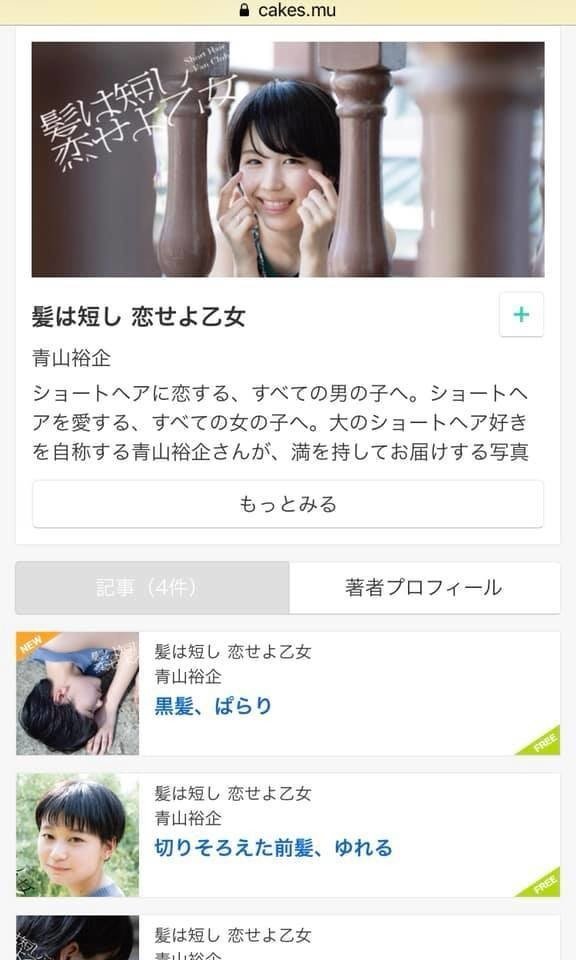 青山裕企 Meets 新潟美少女図鑑 小林友 Note 青山裕企 Meets 新潟美少女図鑑 小林友 Note