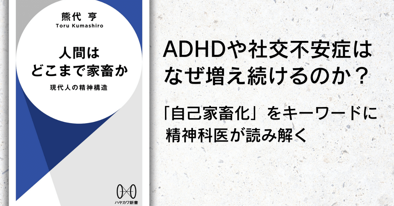 成年誌 人間 飼育