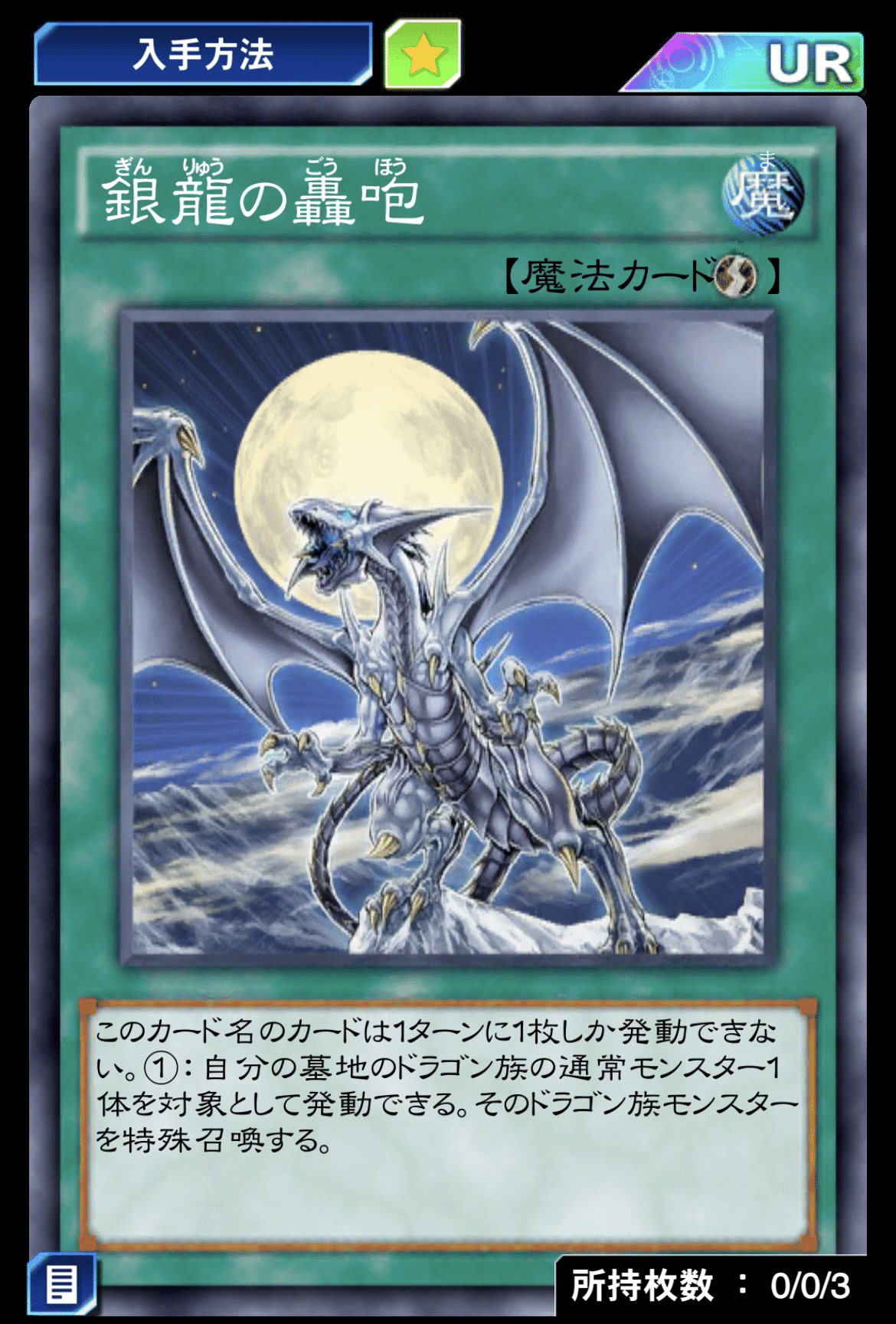 青眼専用魔法を使いこなせ!! デッキ紹介『たゆたう水のエレメント