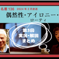 楽天ブックス: ローティ『偶然性・アイロニー・連帯』 2024年2月