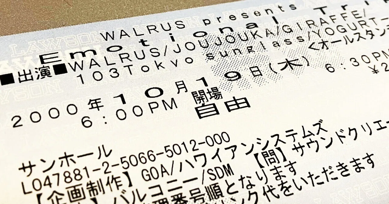 ■[廃盤] walrus アルバムCD「20012002」■ バンド ウォルラス □[廃盤] walrus アルバムCD「20012002」□ バンド ウォルラス