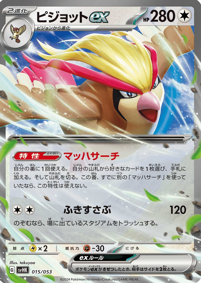 バンギラスexを紹介｜Riku