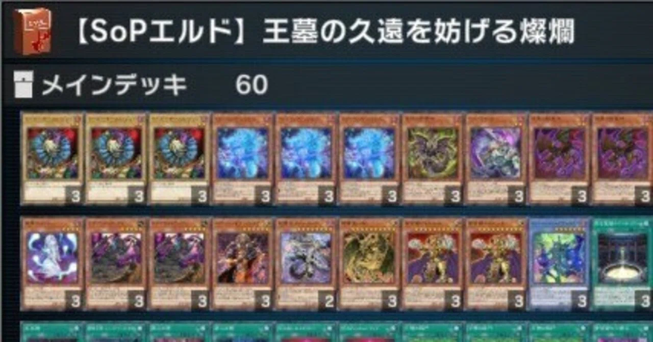 エルドリッチとスピリッツ・オブ・ファラオと私（2024/02/21）｜ンサドア