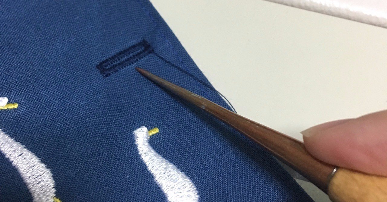 ボタンホールの簡単な解き方 あすか工房 Ueneゆーいーね アパレル作家 Note