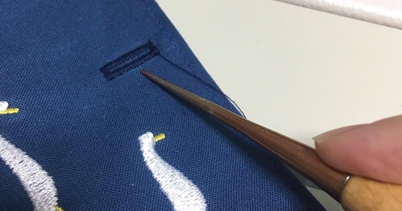 ボタンホールの簡単な解き方 あすか工房 Ueneゆーいーね アパレル作家 Note ボタンホールの簡単な解き方 あすか工房 Ueneゆーいーね アパレル作家 Note