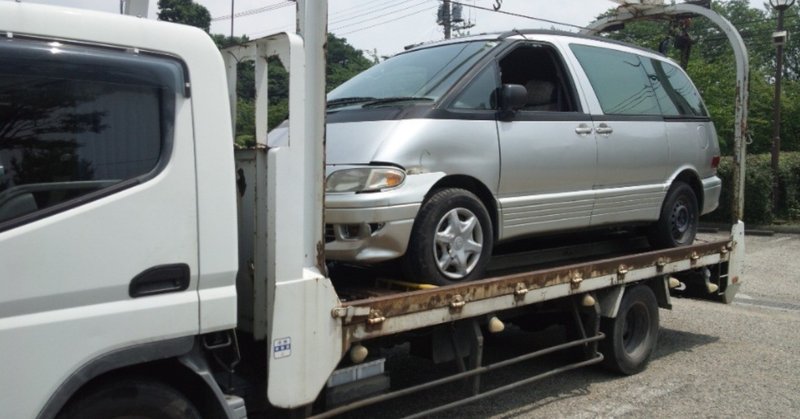 千葉市からレッカー車で車検の切れたパンク車を廃車の引き取りしました Evie Note