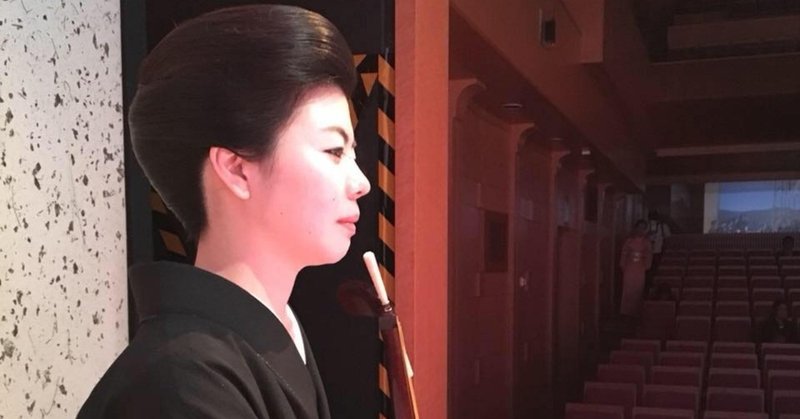 日本のよさを伝えたい 長唄三味線奏者 杵屋三那都 さんなつ さん 3733 Jp Note 日本のよさを伝えたい 長唄三味線奏者 杵屋三那都 さんなつ さん 3733 Jp Note