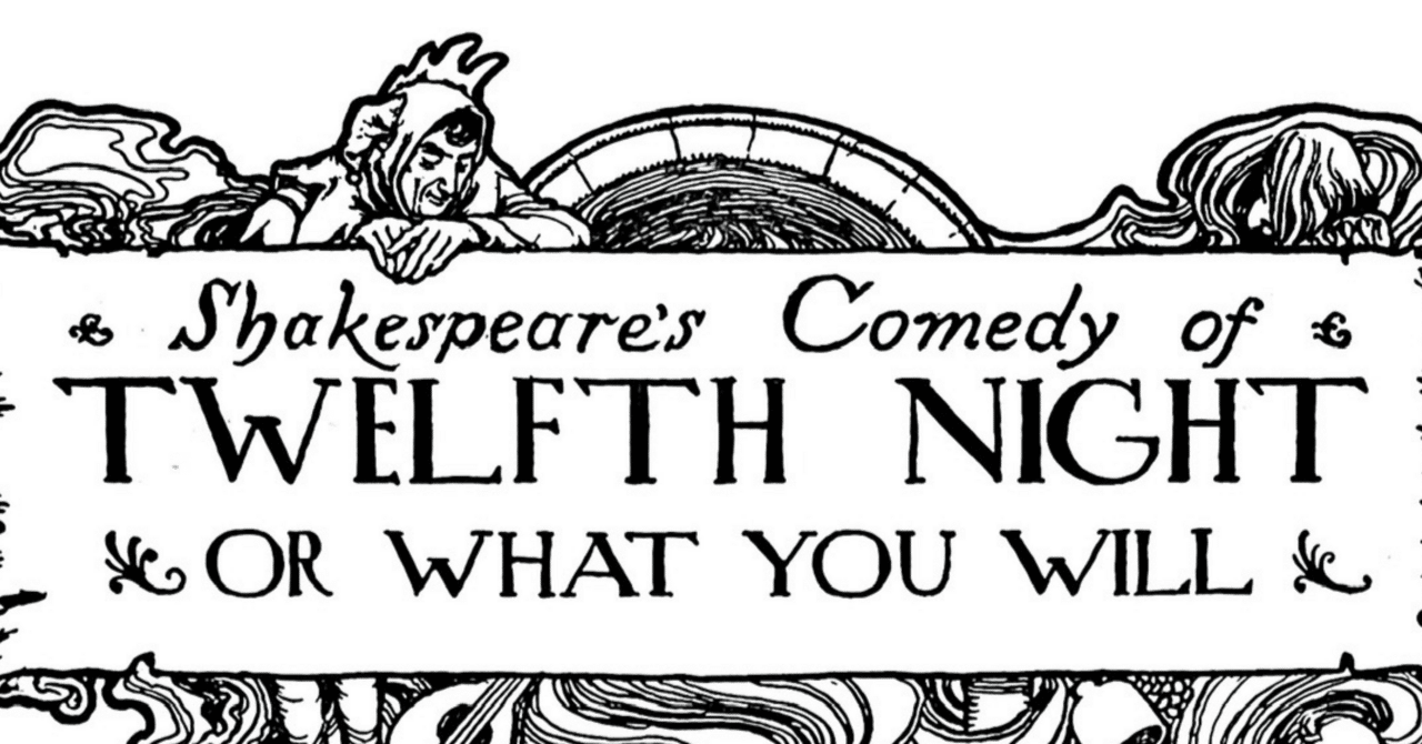 シェイクスピア 喜劇『十二夜』復刻版 ヒース・ロビンソン 挿絵 1984 シェイクスピア 喜劇『十二夜』復刻版 ヒース・ロビンソン 挿絵 1984