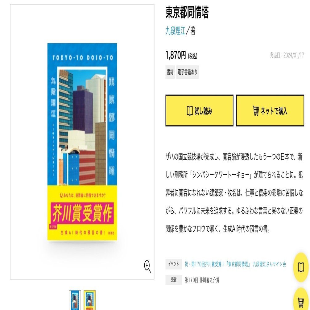 Amazon.co.jp: 噺本と近世文芸: 表記・表現から作り手に迫る