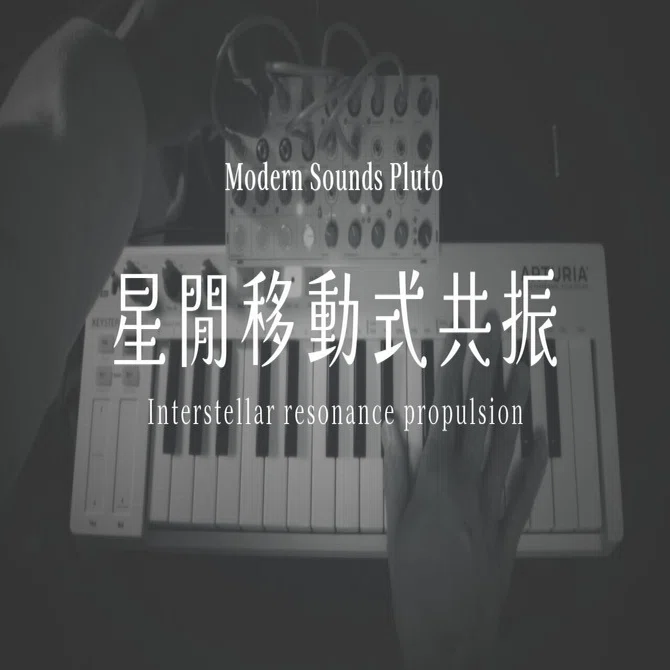 鍵盤楽器 Modern Sounds Pluto Pluto — Modern Sounds