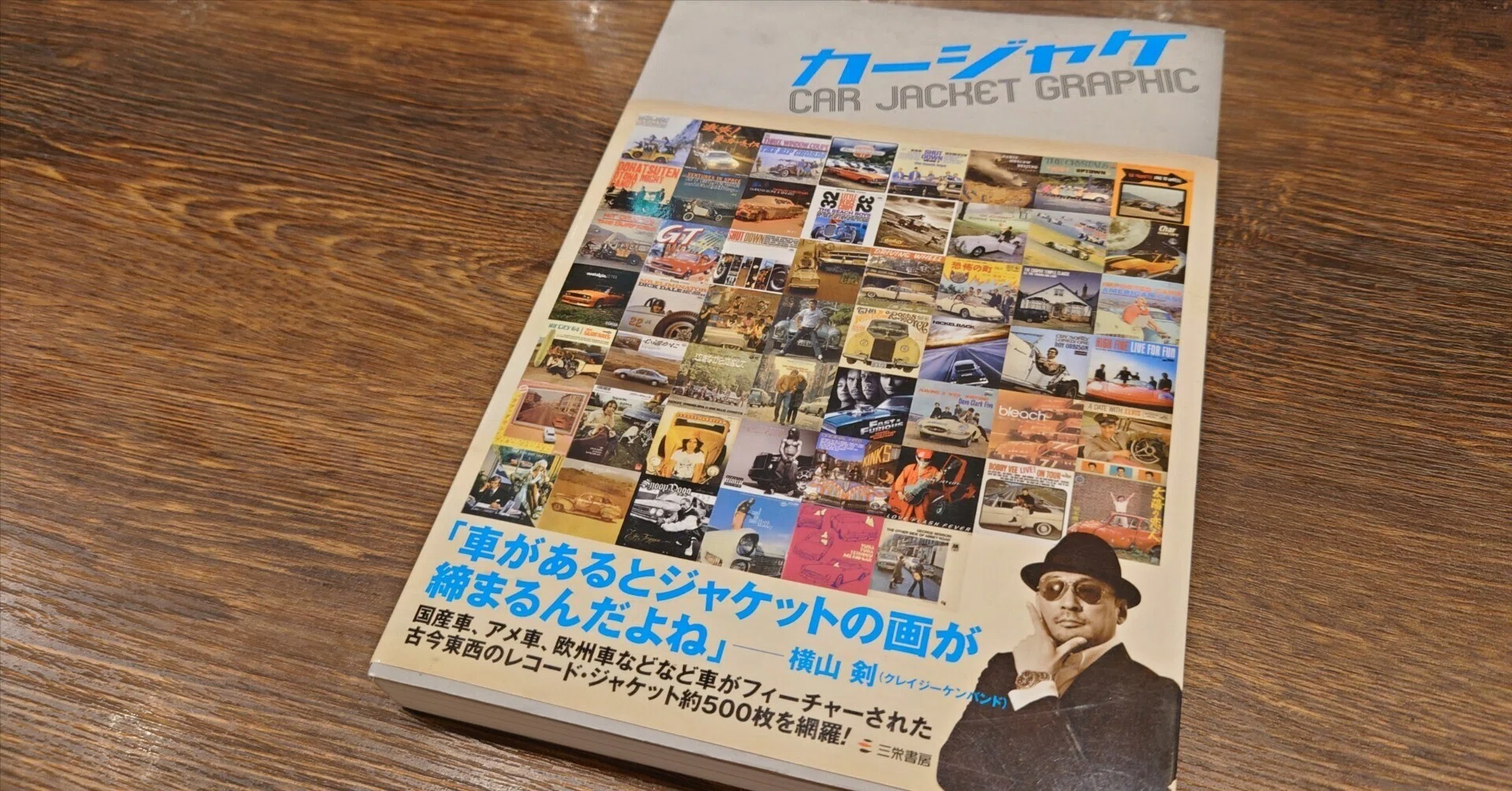 7インチ盤専門店雑記469「カージャケ」｜タカヤマ 元ginger.tokyoの