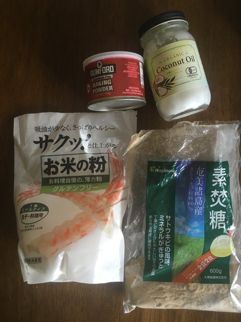 スコーンと米粉とココナッツオイルのおいしい可能性 簡単に言うとレシピです 焼き菓子屋 そぼくな ゆ季 Note スコーンと米粉とココナッツオイルのおいしい可能性 簡単に言うとレシピです 焼き菓子屋 そぼくな ゆ季 Note