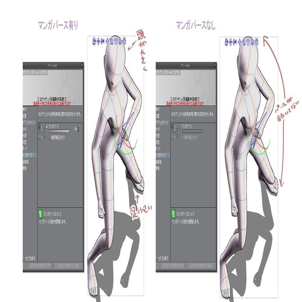 デッサン人形のススメ クリスタの３dモデル機能を使ってみた Bibico びびこ Note