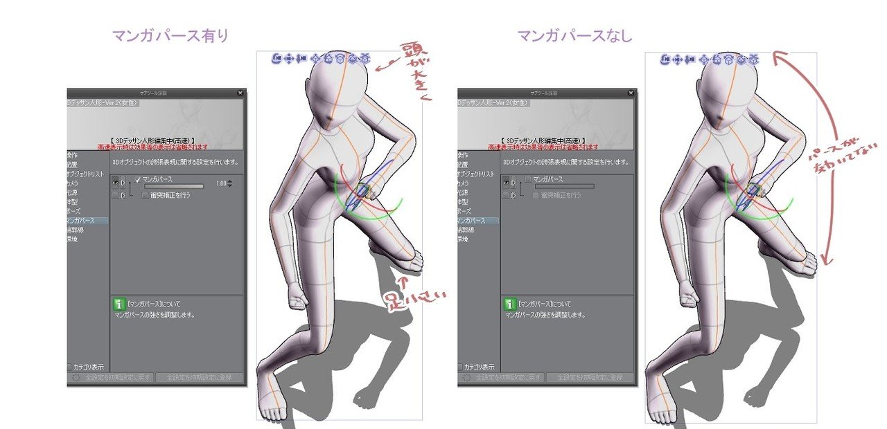 デッサン人形のススメ クリスタの3dモデル機能を使ってみた Bibico びびこ Note デッサン人形のススメ クリスタの3dモデル機能を使ってみた Bibico びびこ Note