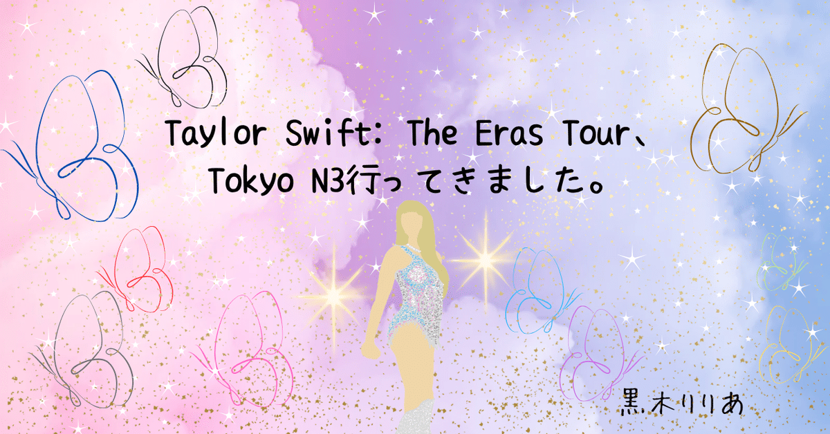 テイラー・スウィフトEras Tour Tokyo タペストリー