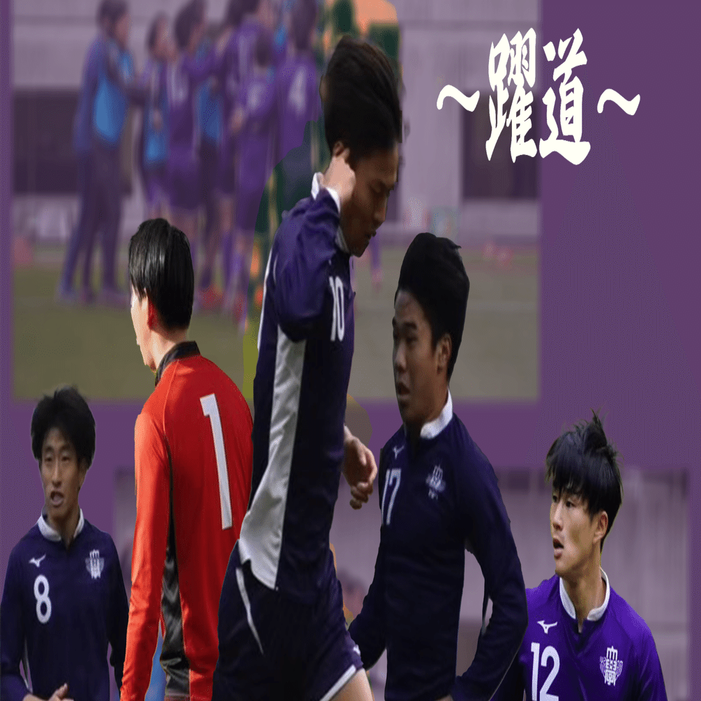 明治大学 体育会 サッカー部 選手支給 ポロシャツ&ハーフパンツ 上下