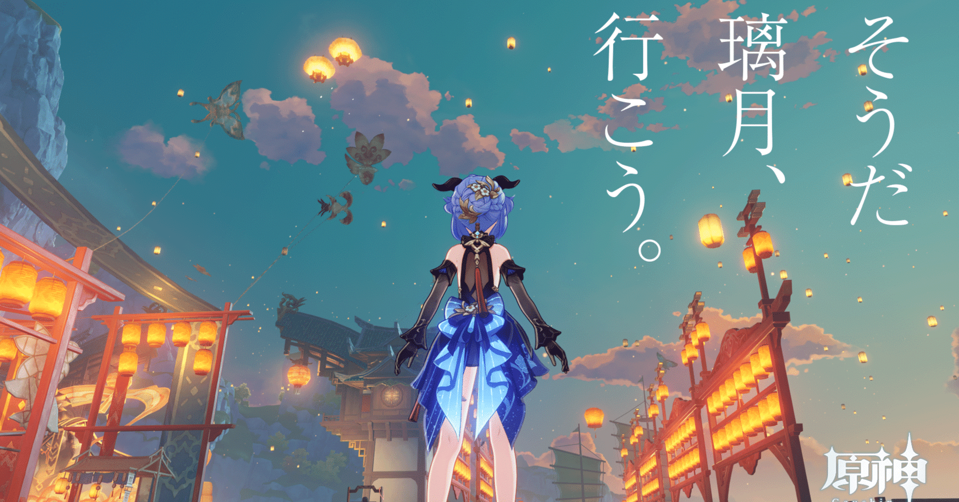 原神】海灯祭(かいとうさい)2024｜mizu