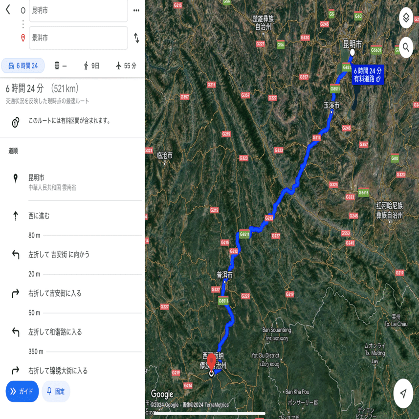 アジアハイウェイ3号線 AH3 南半分｜交差点東京 CROSSROAD@TOKYO