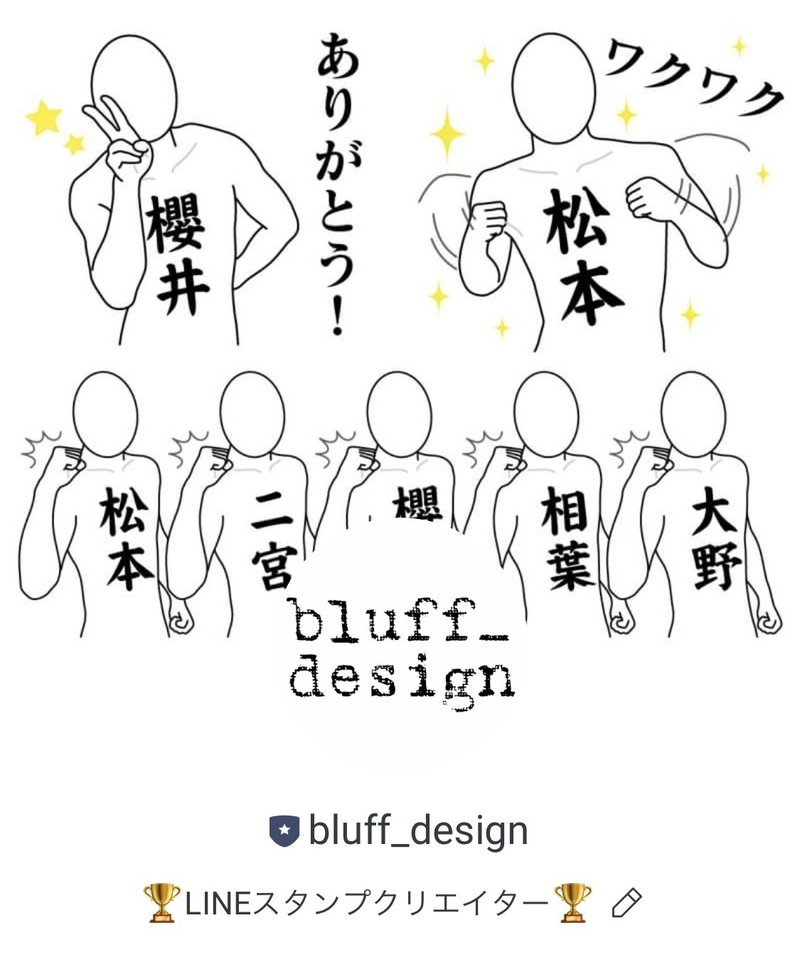 Lineスタンプの売上 年収 を公表します Bluff Design Note