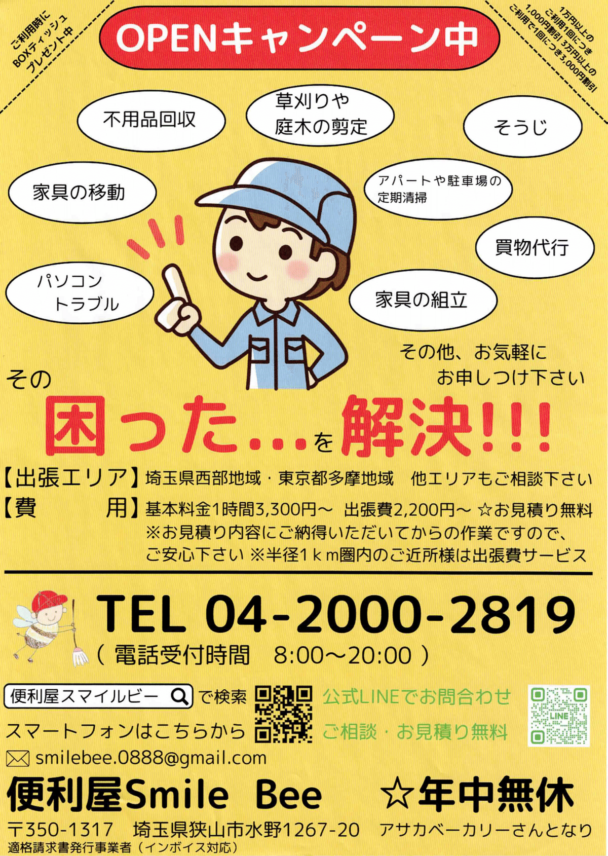 何でも屋！ 様専用 なんでも屋さま専用 キングダム 1〜73巻 全巻セット