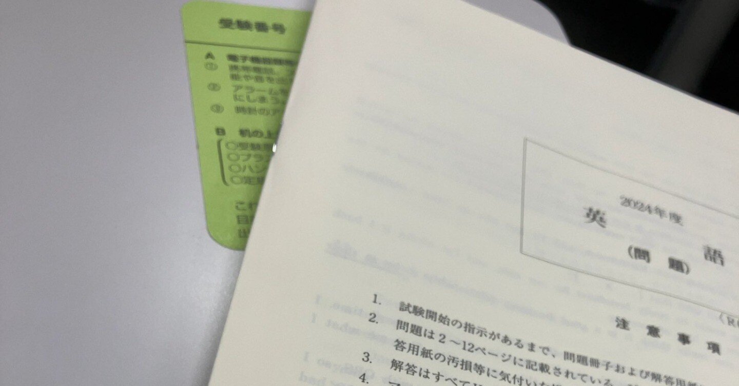 早稲田大学商学部を受験してきました｜えぐざま