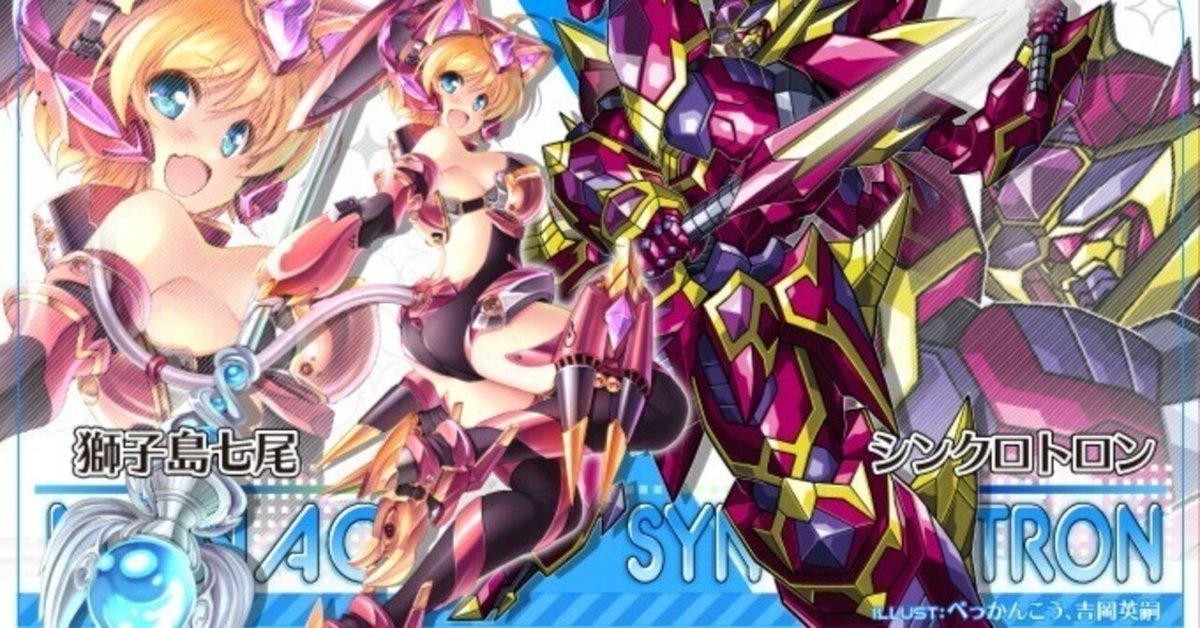Z/X】七尾P約束ビート（シンクロトロン）｜ラピス