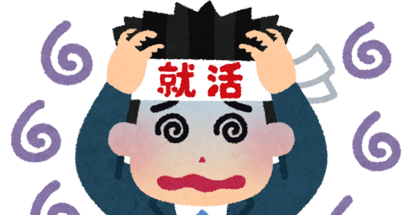 12月まで就活してわかったこと もっちゃ Note 12月まで就活してわかったこと もっちゃ Note