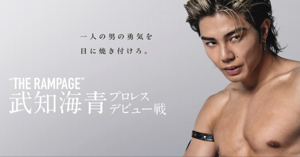 【まとめ売り】THE RAMPAGE 武知海青 グッズ 武知海青（THE RAMPAGE）ボディ・ビジュアルブック『BULLET』発売記念