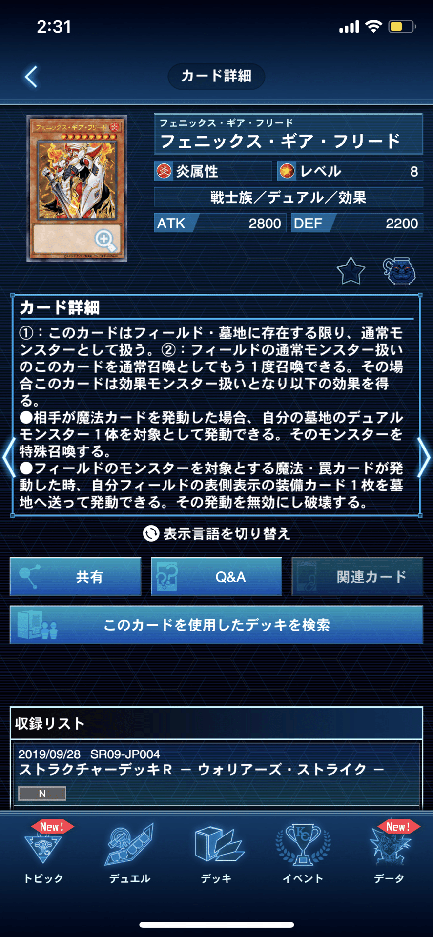 遊戯王 - 53種類149枚セット【デュアル 化合獣 デッキパーツ】遊戯王　かいつんあおつん 遊戯王 - 【デュアル 化合獣 デッキ】遊戯王/カード/セット/かい