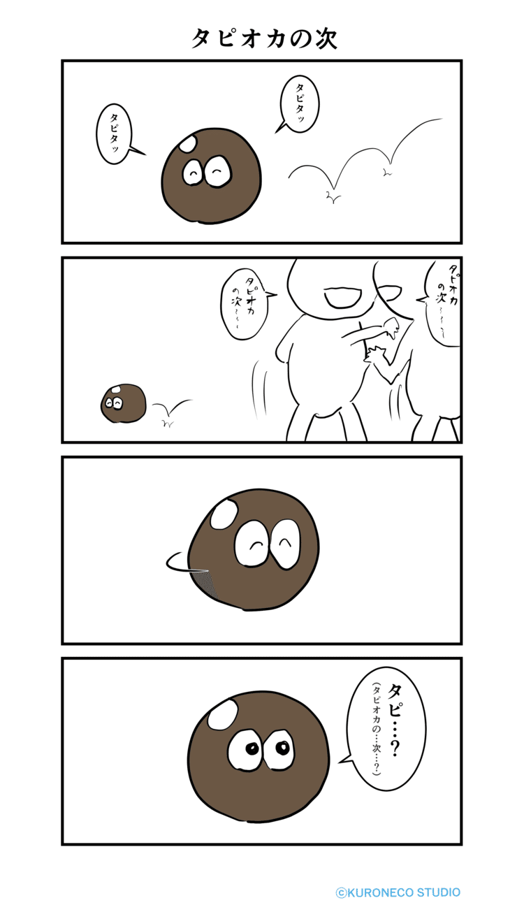 4コマ漫画小ネタ系 トレンド ねこやま シュールな4コママンガ Note